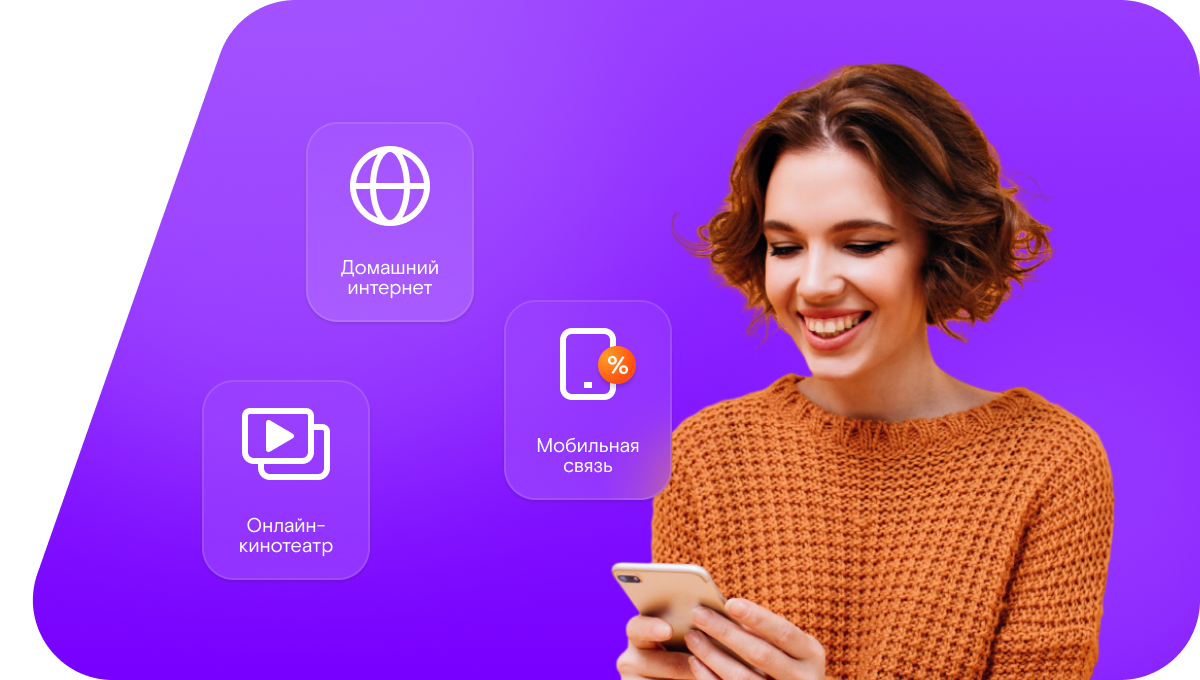 Промо-тарифы Ростелеком в&nbsp;село Алай (Саратовская область)